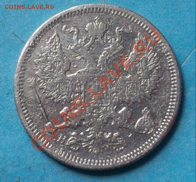 20 копеек 1875 г спб нi до 04.09.12 г в 22:00 мск - SAM_1861.JPG