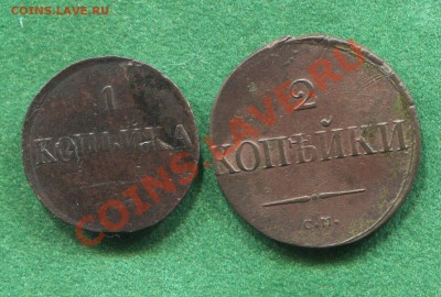 Копейка 1831 см , 2 копейки 1838 см - hh74