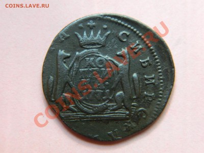Сибирь 1 коп 1771 км. - DSCN1968[4].JPG