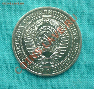 1 рубль 1980 г. малая звезда до 2.09.12г. 22-00 мск. - P1060009.JPG