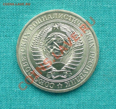 1 рубль 1981 г. малая звезда до 2.09.12г. 22-00 мск. - P1060011.JPG