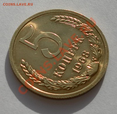 5 коп 1968г. отличная в коллекцию.1 СУТКИ до 31.08. 22:20мск - SAM_2122.JPG