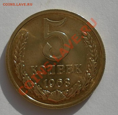 5 коп 1968г. отличная в коллекцию.1 СУТКИ до 31.08. 22:20мск - SAM_2124.JPG