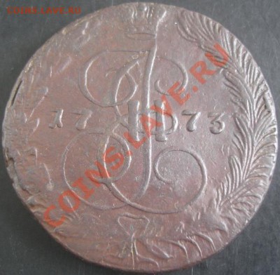 5 коп.1773 года до 22-00 04.09.2012 года - DSC09667.JPG