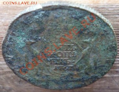5 копеек 1767 КМ оцените - Изображение 169
