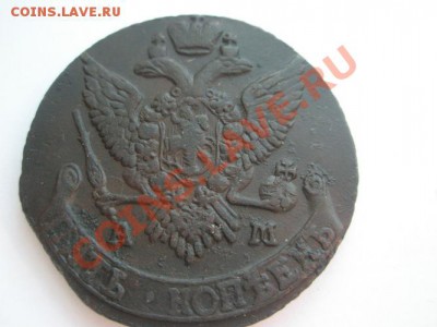 5 копеек 1791 АМ в сохране! - P1010056.JPG