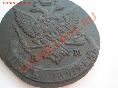 5 копеек 1791 АМ в сохране! - P1010057.JPG