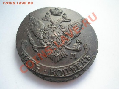 5 копеек 1794 АМ в отличном сохране! - P1010060.JPG
