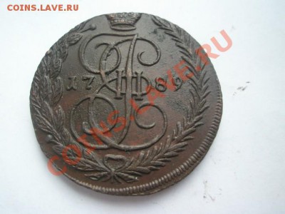 5 копеек 1789 ЕМ в сохране! - P1010067.JPG