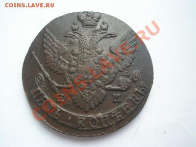 5 копеек 1789 ЕМ в сохране! - P1010069.JPG