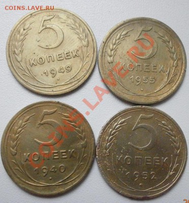 5,3 копейки ссср 10шт сохран.до 04.09.2012г в 22.00мск. - P8300033.JPG