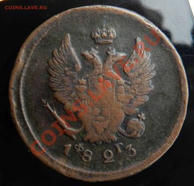 (быстрый) 2 коп. 1823 ЕМ ФГ - 2 коп. 1824 ЕМ ПГ___ до 16-00 - DSCN3800.JPG