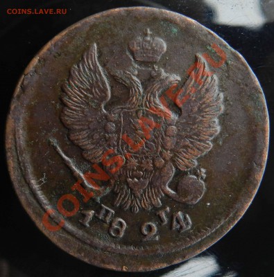(быстрый) 2 коп. 1823 ЕМ ФГ - 2 коп. 1824 ЕМ ПГ___ до 16-00 - DSCN3802.JPG