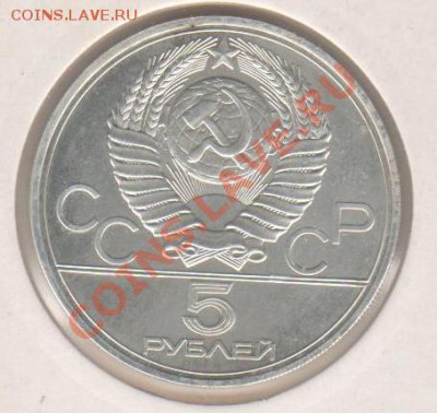 оцените 2руб  5руб  10руб серебро - moszad 001 - copia (4)