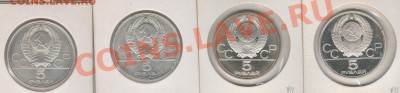 оцените 2руб  5руб  10руб серебро - moszad 001 - copia (5)