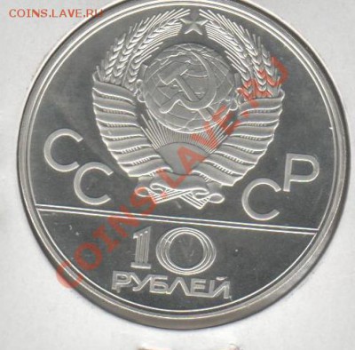 оцените 2руб  5руб  10руб серебро - moszad 001 - copia (3)