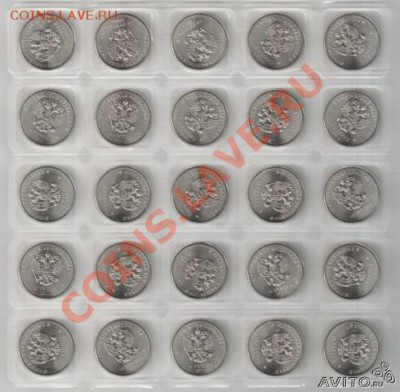 25 рублей Сочи (горы) - 155077428