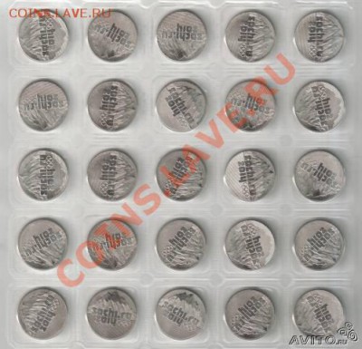 25 рублей Сочи (горы) - 155077429