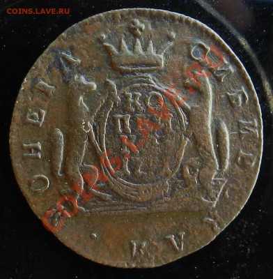 неплохая  сиб. копейка 1771   (быстрый аук) до 31.08.2012 - DSCN3676.JPG