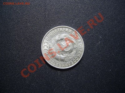 10копеек1930 , 15копеек1927 приятные - 15копеек1927...JPG