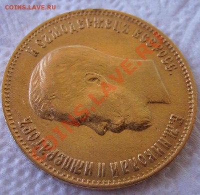 10 рублей 1899г ФЗ - 00000000000000.JPG