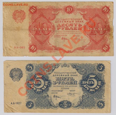 10 + 5 + 3 + 1 руб. 1922 г. с 10 руб. до 4.09 21.00 мск - 003