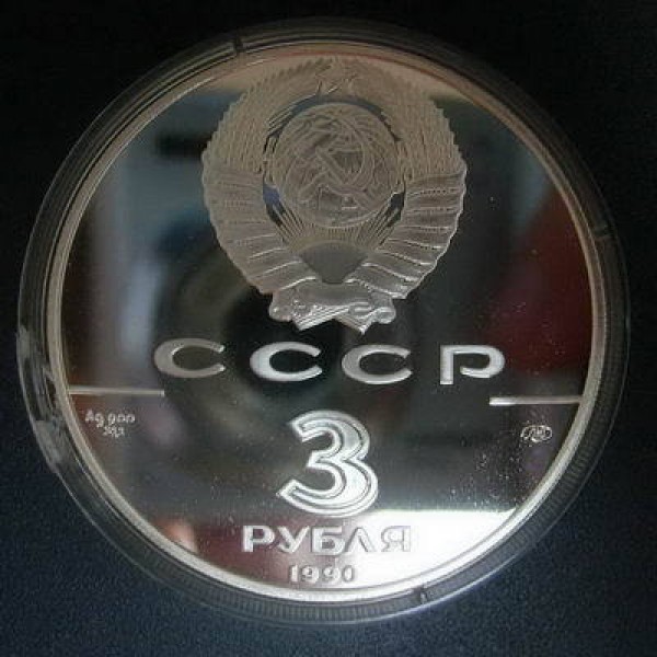серебрянные монеты Германии - 1993b