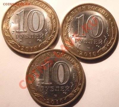 3 шт. НАО + 4 ГВС + 10 юб. (18 монет). - P8291564.JPG