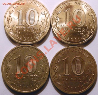 3 шт. НАО + 4 ГВС + 10 юб. (18 монет). - P8291560.JPG