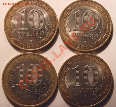 3 шт. НАО + 4 ГВС + 10 юб. (18 монет). - P8291568.JPG