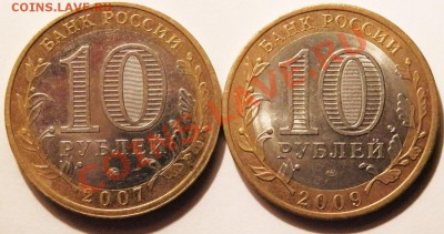 3 шт. НАО + 4 ГВС + 10 юб. (18 монет). - P8291571.JPG