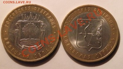 3 шт. НАО + 4 ГВС + 10 юб. (18 монет). - P8291570.JPG