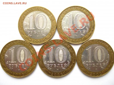 10р. БМ 2002г. «Кострома»  - 5 шт. до 04.09 – 22:00 мск - Кострома,аверс.JPG