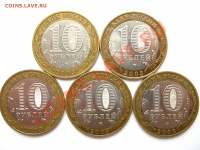 10р. БМ 2003г. «Муром»  - 5 шт. до 04.09 – 22:10 мск - Муром,аверс.JPG