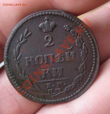 2 копейки 1810 ем - Изображение 009