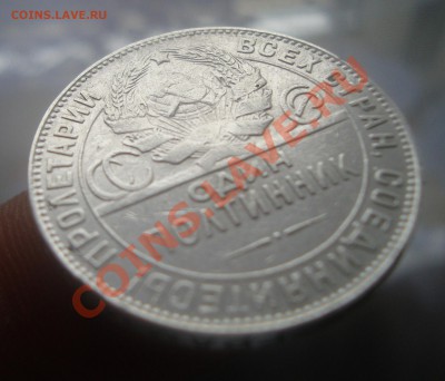 Полтинник 1924г. ТР.До 1.09 в 22.00мск - 4