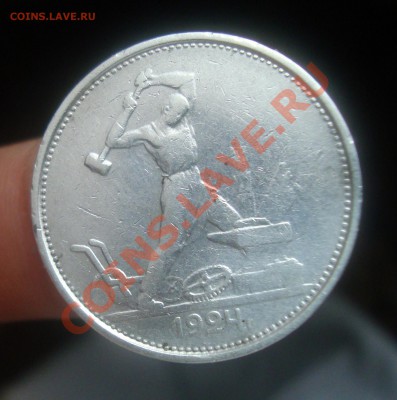 Полтинник 1924г. ТР.До 1.09 в 22.00мск - 2