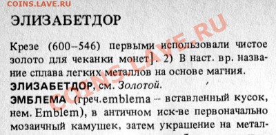 Статер Боспорского царства, оценка. - File0075