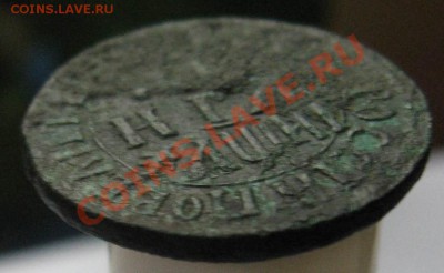 деньга 1718 г. R4 - IMG_2680.JPG