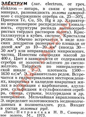 Статер Боспорского царства, оценка. - File0076