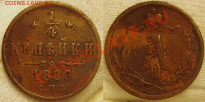 4 копейки 1889 - DSC09179.JPG