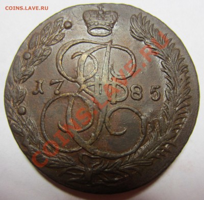 5 коп 1785 - мон 1785.JPG