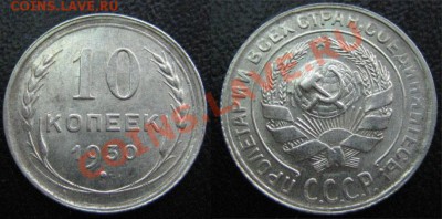 10 коп.1927,28,29,30 ШТЕМПЕЛЬНЫЕ до 02.09.12г.22.00 мск - 4
