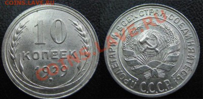 10 коп.1927,28,29,30 ШТЕМПЕЛЬНЫЕ до 02.09.12г.22.00 мск - 3