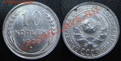 10 коп.1927,28,29,30 ШТЕМПЕЛЬНЫЕ до 02.09.12г.22.00 мск - 2
