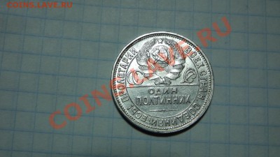 Очень красивый полтинник 26г - Изображение 1924