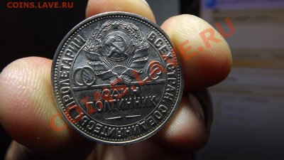 Очень красивый полтинник 26г - Изображение 1926