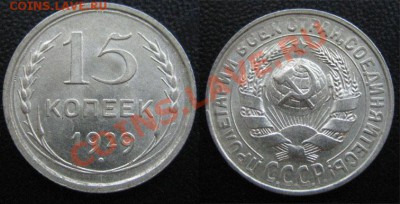 15 коп. ШТЕМПЕЛЬНЫЕ 1927,28,29 до 02.09.12г. 22.00 мск - 3