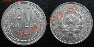 ШТЕМПЕЛЬНЫЙ билон 20 коп. 1927-1930 - 2