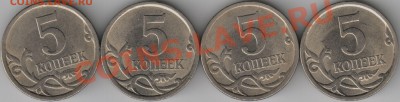 Одинаковые расколы на пятикопеечных монетах! До 04.09.2012г. - 5бр
